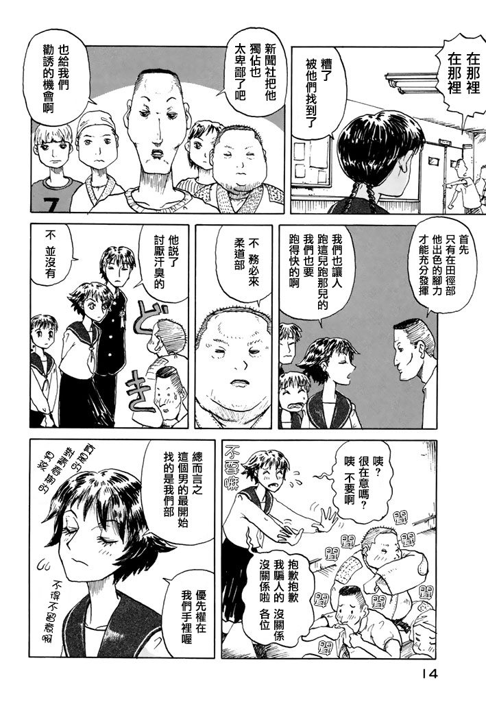 堇画报韩漫全集-第01报无删减无遮挡章节图片 
