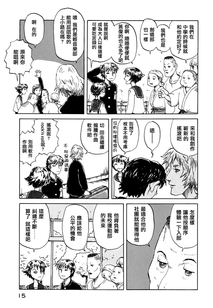堇画报韩漫全集-第01报无删减无遮挡章节图片 