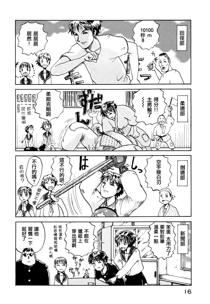 堇画报韩漫全集-第01报无删减无遮挡章节图片 