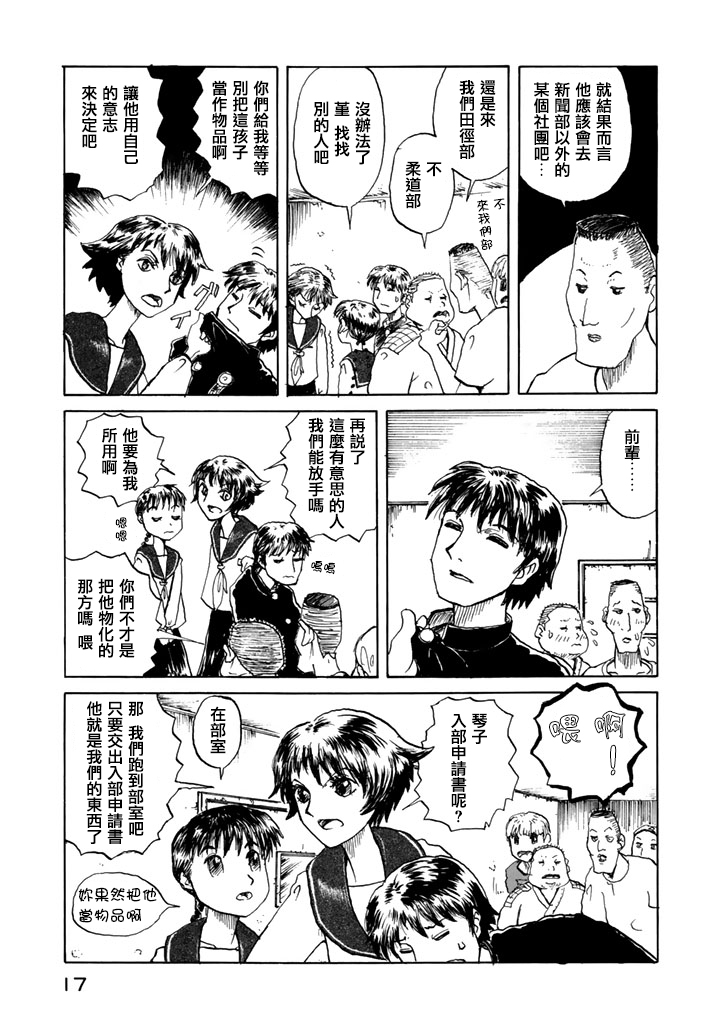 堇画报韩漫全集-第01报无删减无遮挡章节图片 