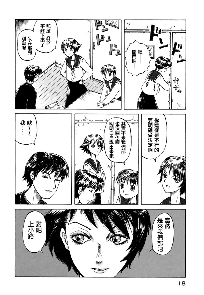 堇画报韩漫全集-第01报无删减无遮挡章节图片 