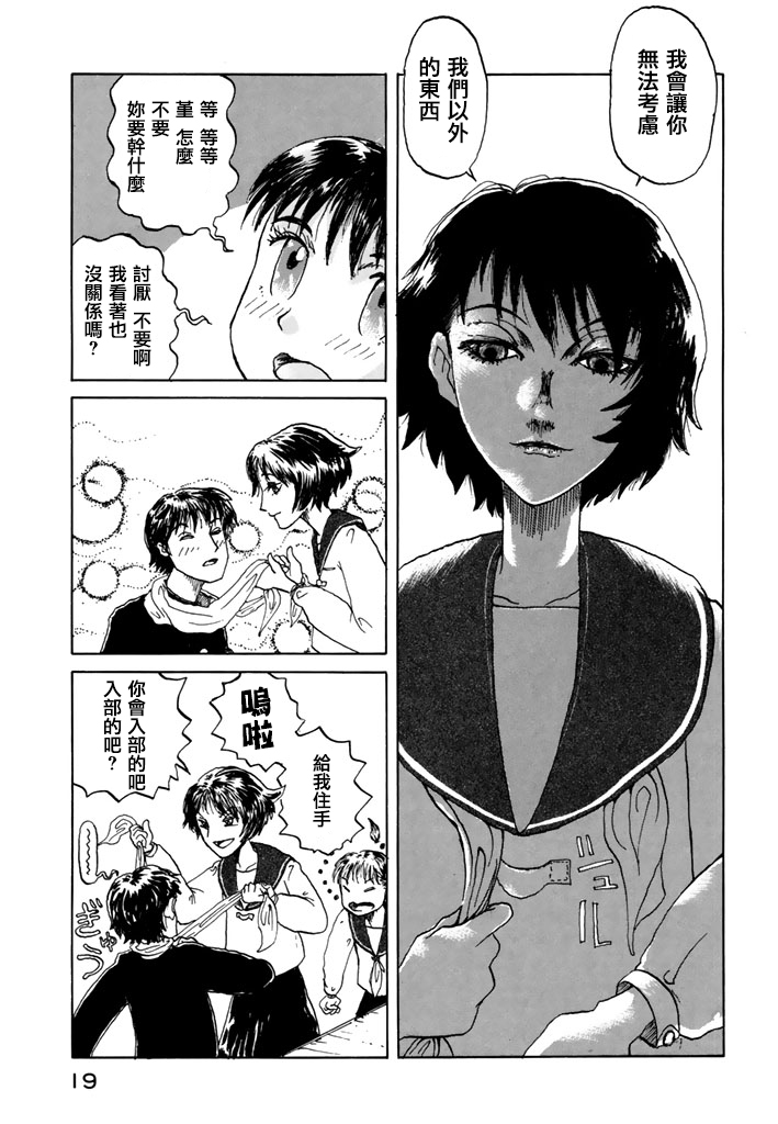 堇画报韩漫全集-第01报无删减无遮挡章节图片 