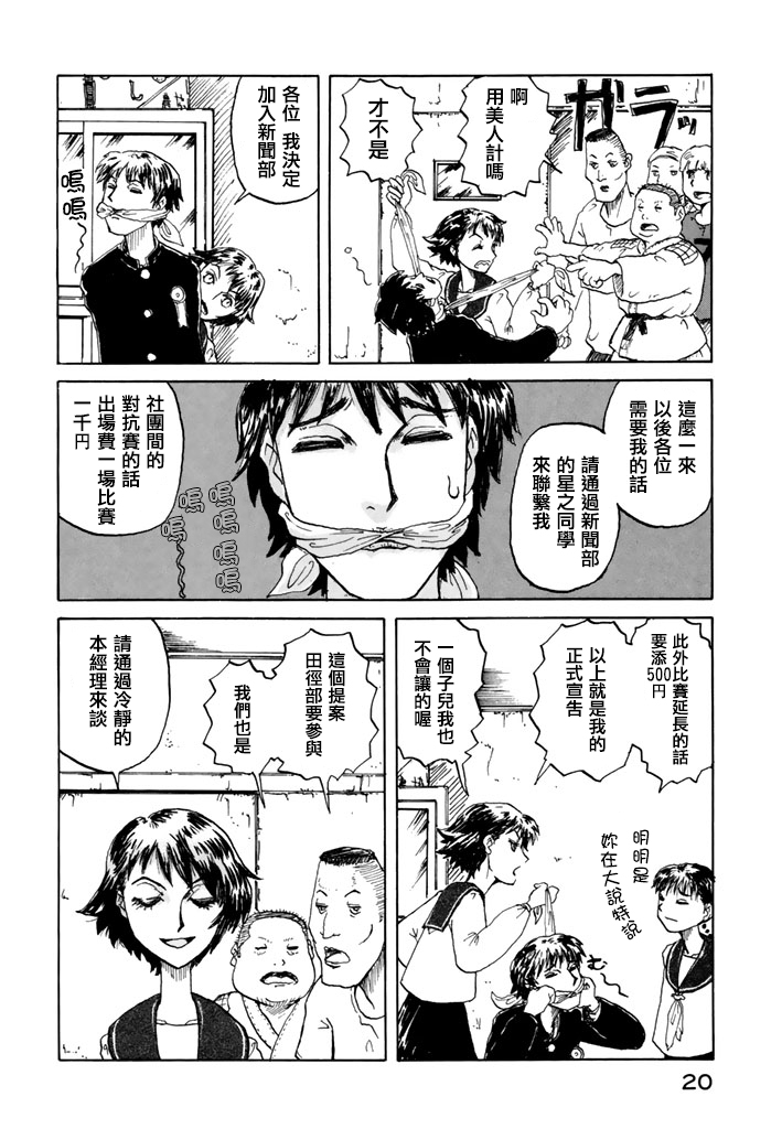 堇画报韩漫全集-第01报无删减无遮挡章节图片 