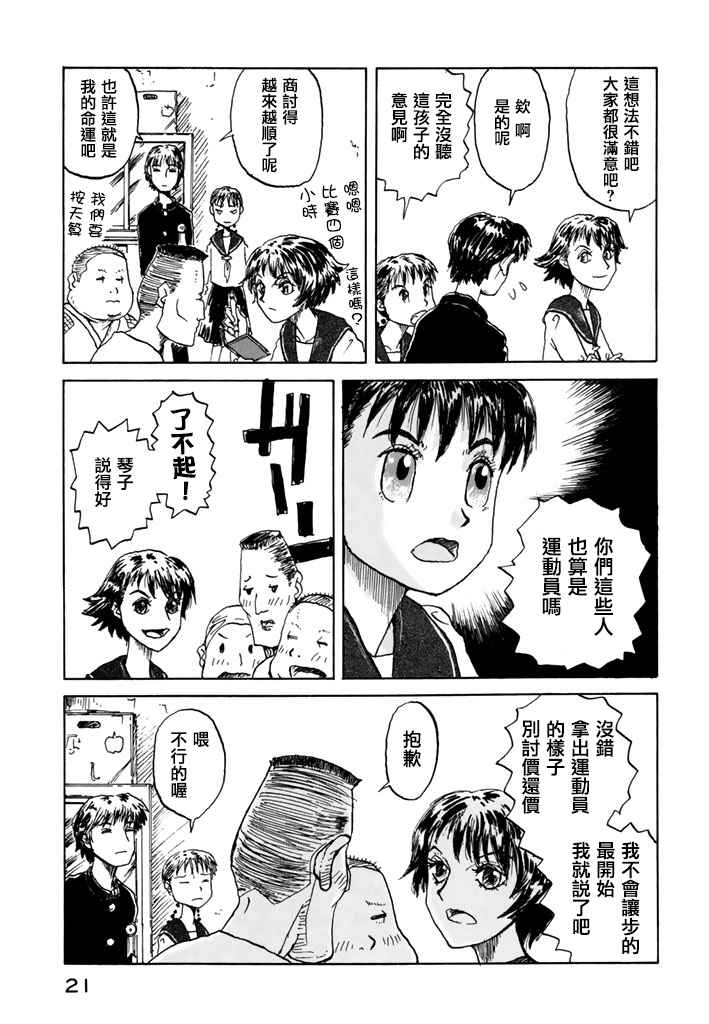 堇画报韩漫全集-第01报无删减无遮挡章节图片 
