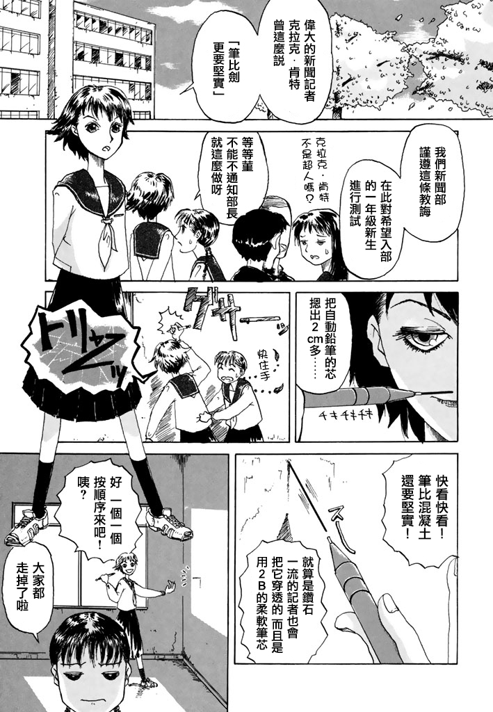 堇画报韩漫全集-第01报无删减无遮挡章节图片 