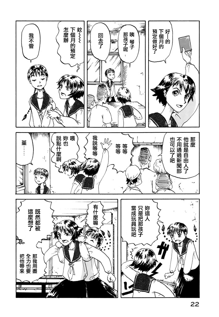 堇画报韩漫全集-第01报无删减无遮挡章节图片 