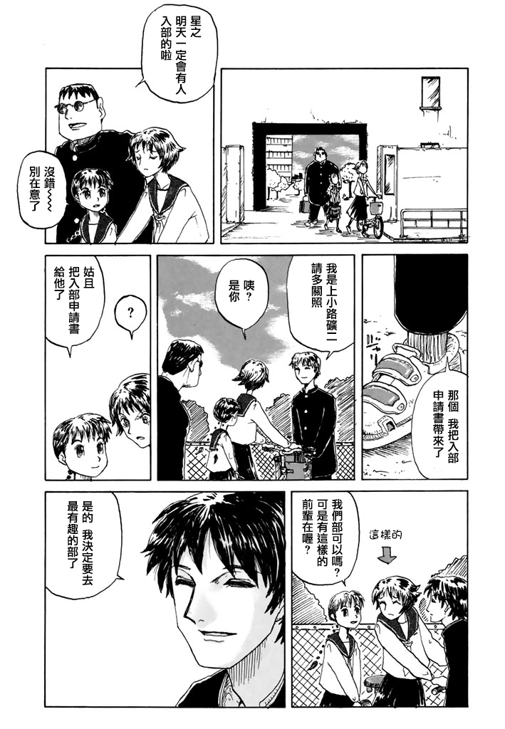 堇画报韩漫全集-第01报无删减无遮挡章节图片 