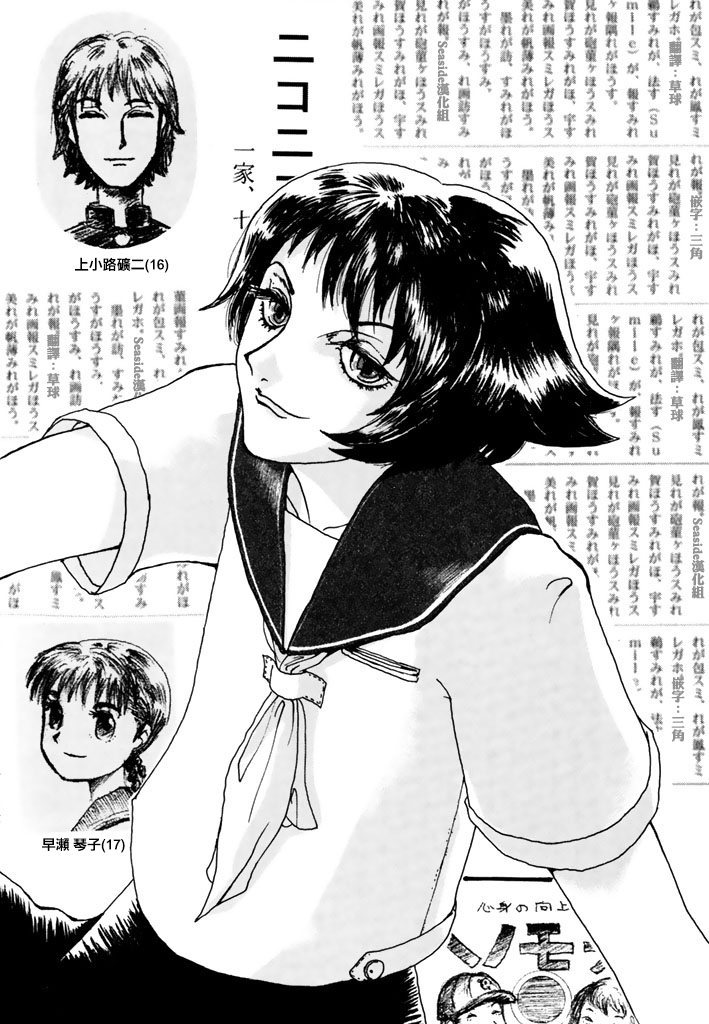 堇画报韩漫全集-第01报无删减无遮挡章节图片 