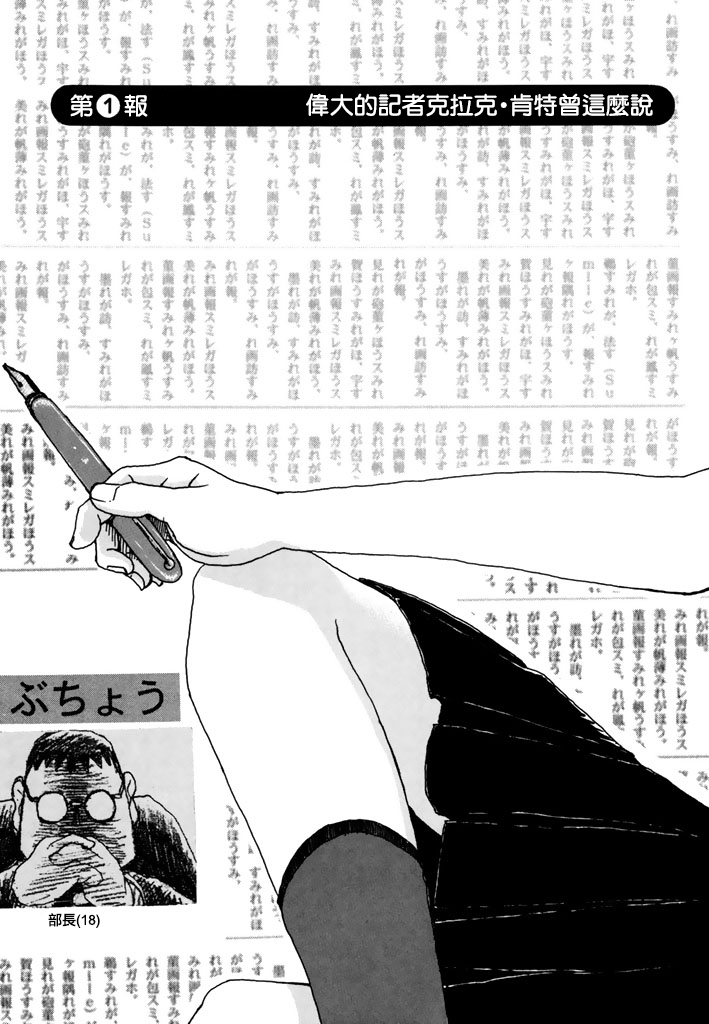 堇画报韩漫全集-第01报无删减无遮挡章节图片 