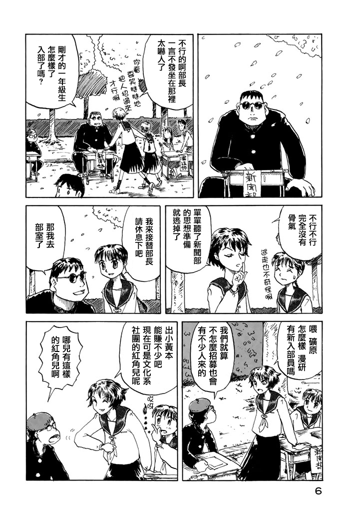 堇画报韩漫全集-第01报无删减无遮挡章节图片 