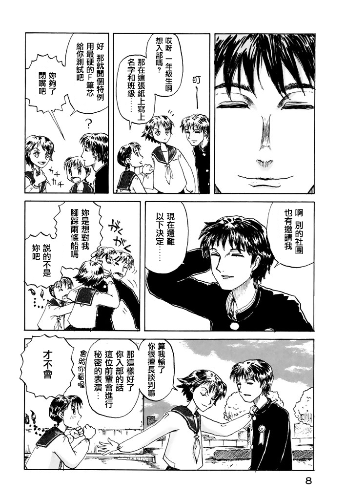 堇画报韩漫全集-第01报无删减无遮挡章节图片 
