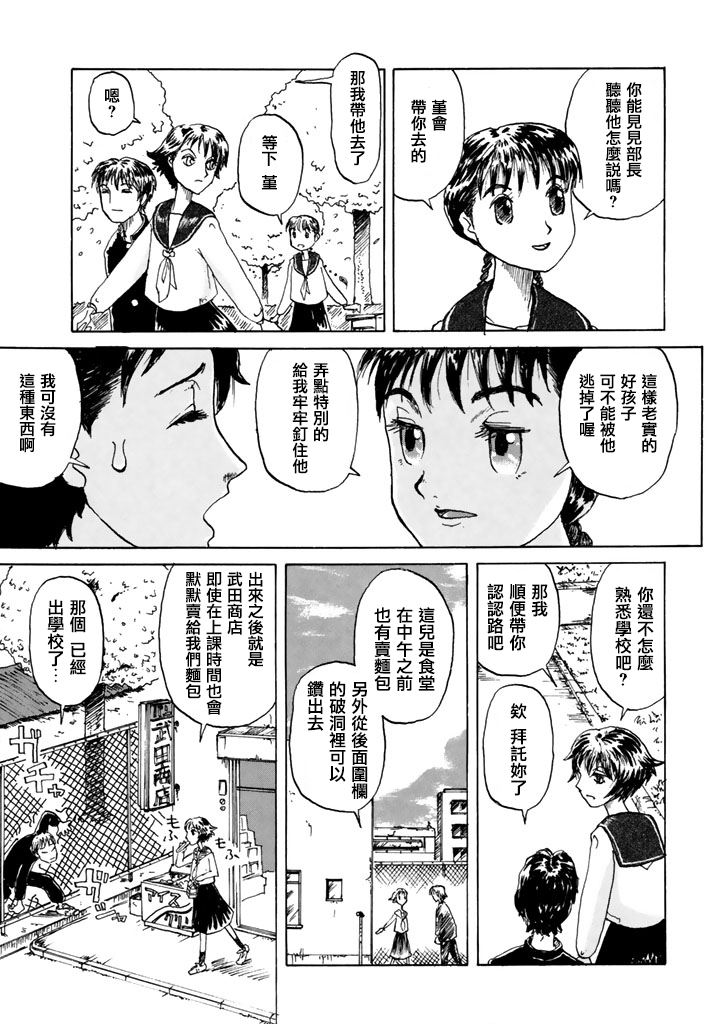 堇画报韩漫全集-第01报无删减无遮挡章节图片 