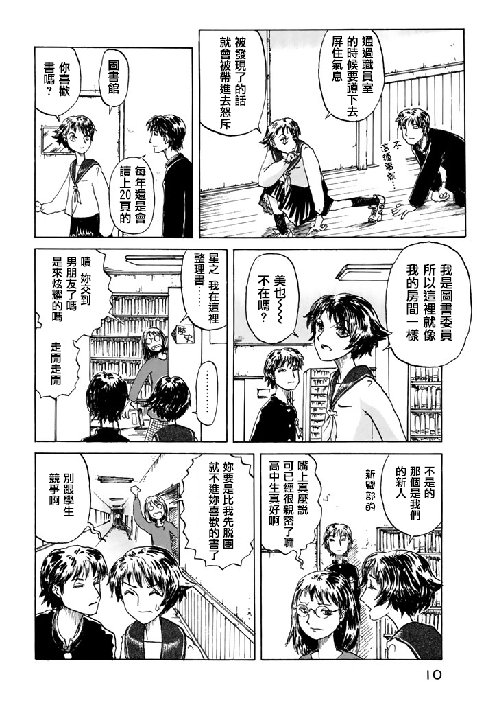 堇画报韩漫全集-第01报无删减无遮挡章节图片 
