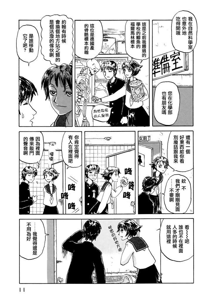 堇画报韩漫全集-第01报无删减无遮挡章节图片 