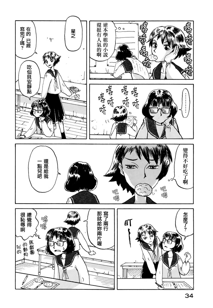 堇画报韩漫全集-第02报无删减无遮挡章节图片 