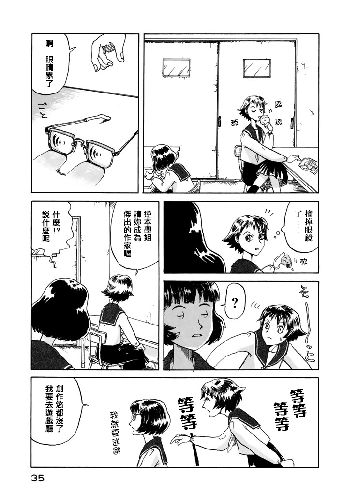堇画报韩漫全集-第02报无删减无遮挡章节图片 