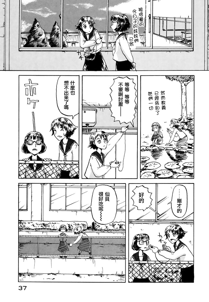 堇画报韩漫全集-第02报无删减无遮挡章节图片 