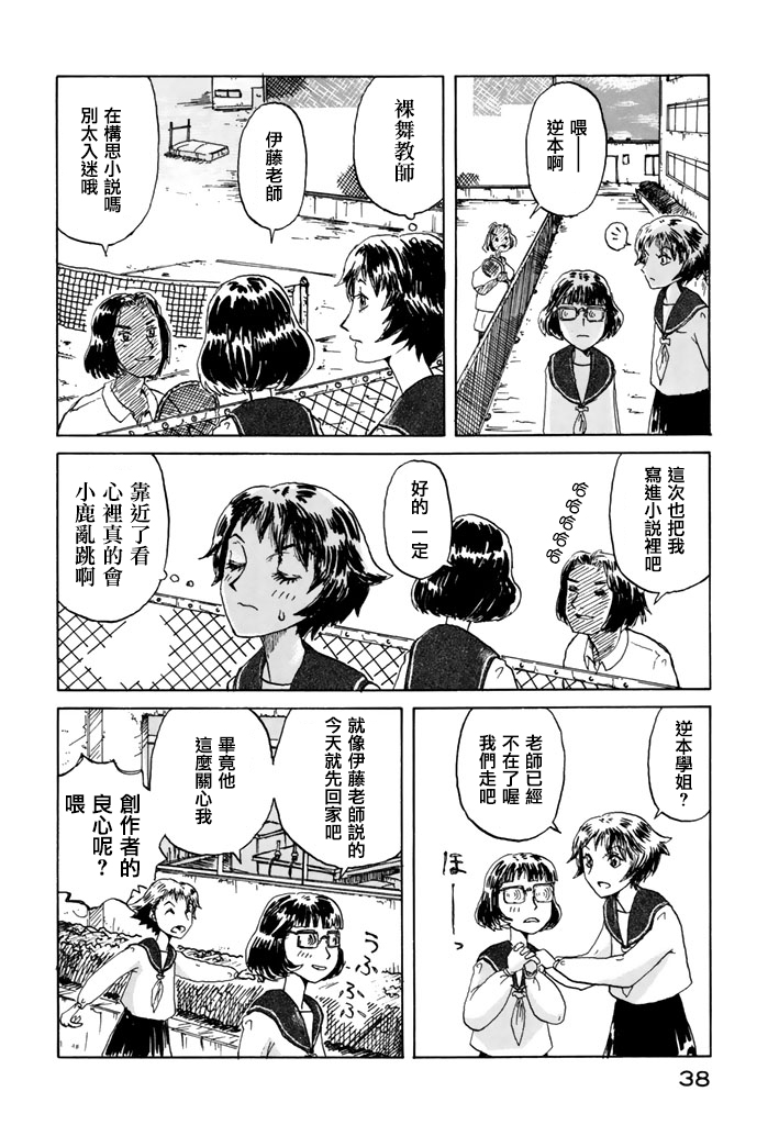 堇画报韩漫全集-第02报无删减无遮挡章节图片 