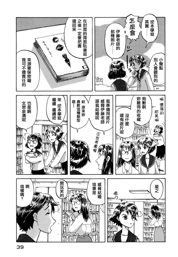堇画报韩漫全集-第02报无删减无遮挡章节图片 