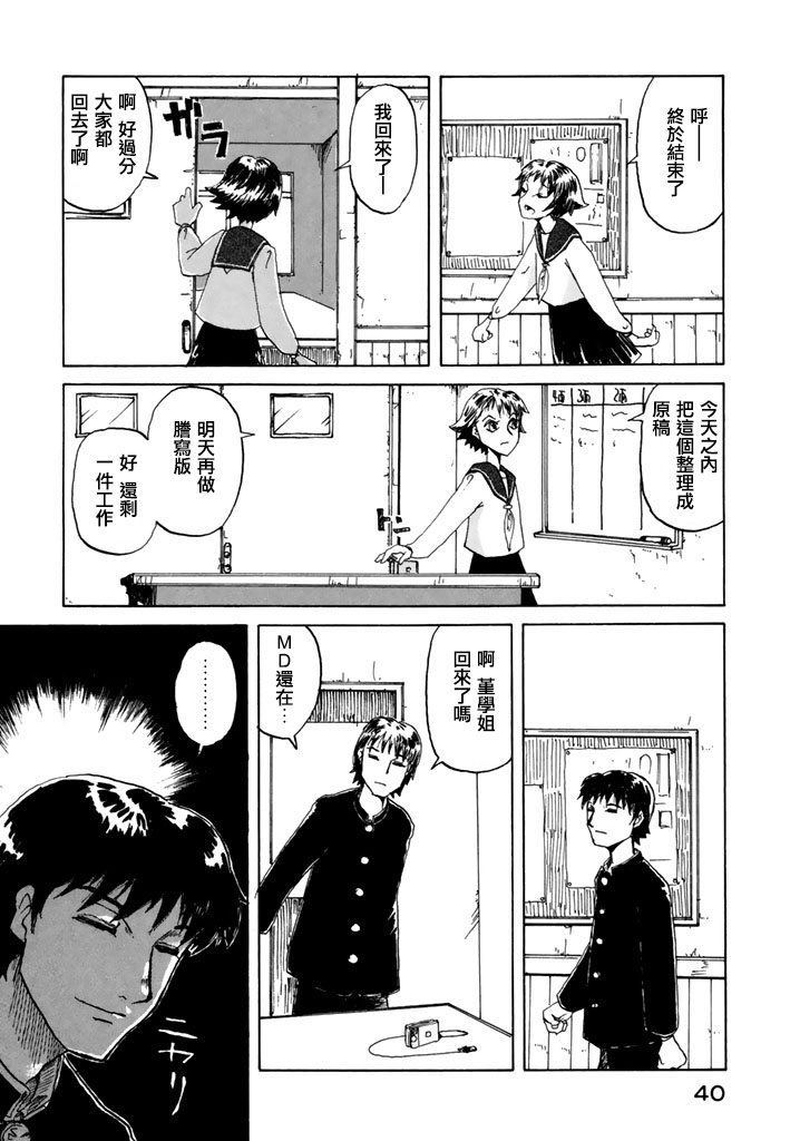 堇画报韩漫全集-第02报无删减无遮挡章节图片 