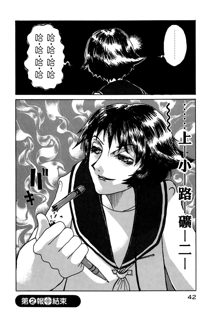 堇画报韩漫全集-第02报无删减无遮挡章节图片 