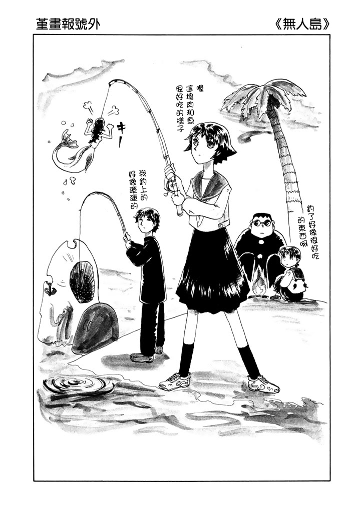 堇画报韩漫全集-第02报无删减无遮挡章节图片 