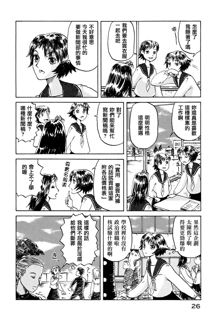 堇画报韩漫全集-第02报无删减无遮挡章节图片 