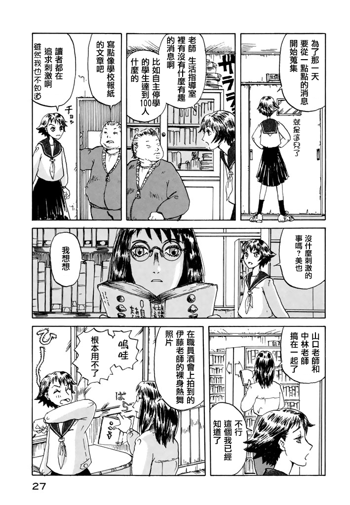堇画报韩漫全集-第02报无删减无遮挡章节图片 