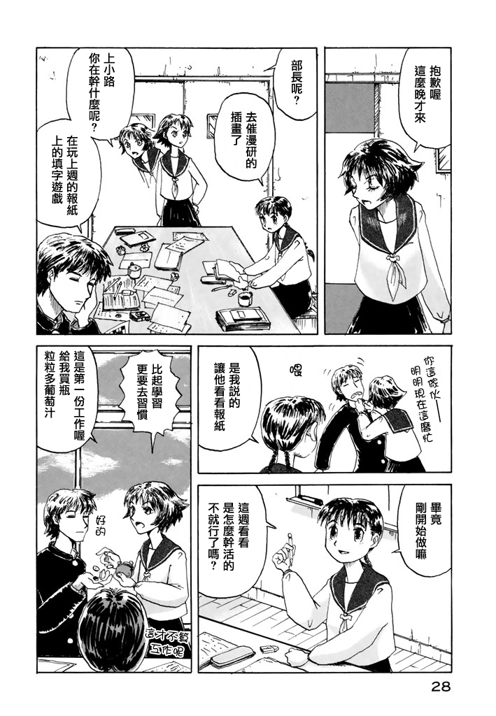 堇画报韩漫全集-第02报无删减无遮挡章节图片 