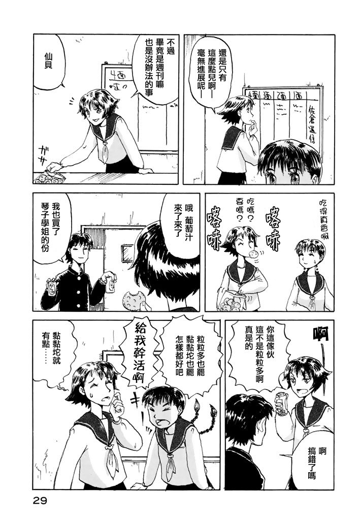 堇画报韩漫全集-第02报无删减无遮挡章节图片 