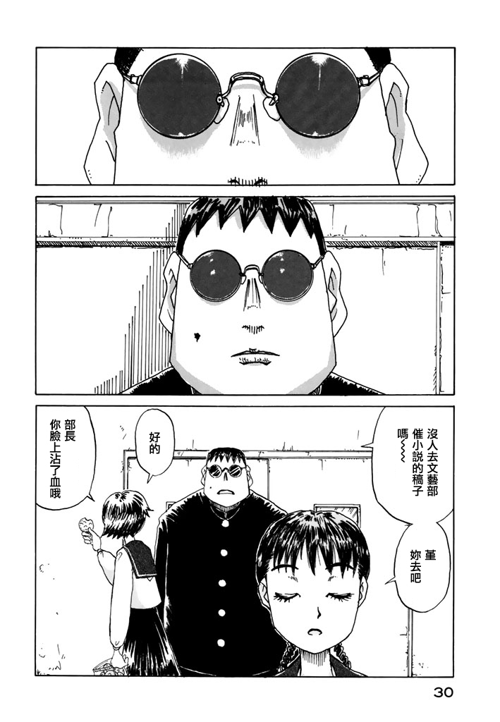 堇画报韩漫全集-第02报无删减无遮挡章节图片 
