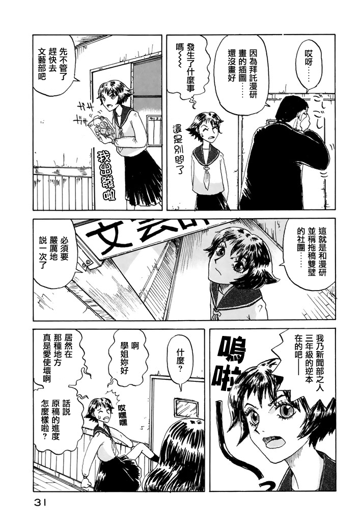 堇画报韩漫全集-第02报无删减无遮挡章节图片 