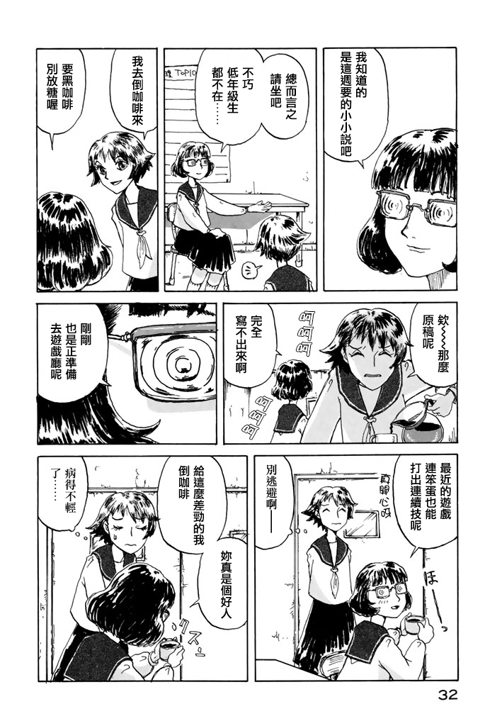 堇画报韩漫全集-第02报无删减无遮挡章节图片 