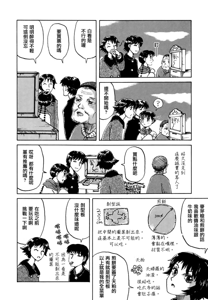 堇画报韩漫全集-第03报无删减无遮挡章节图片 