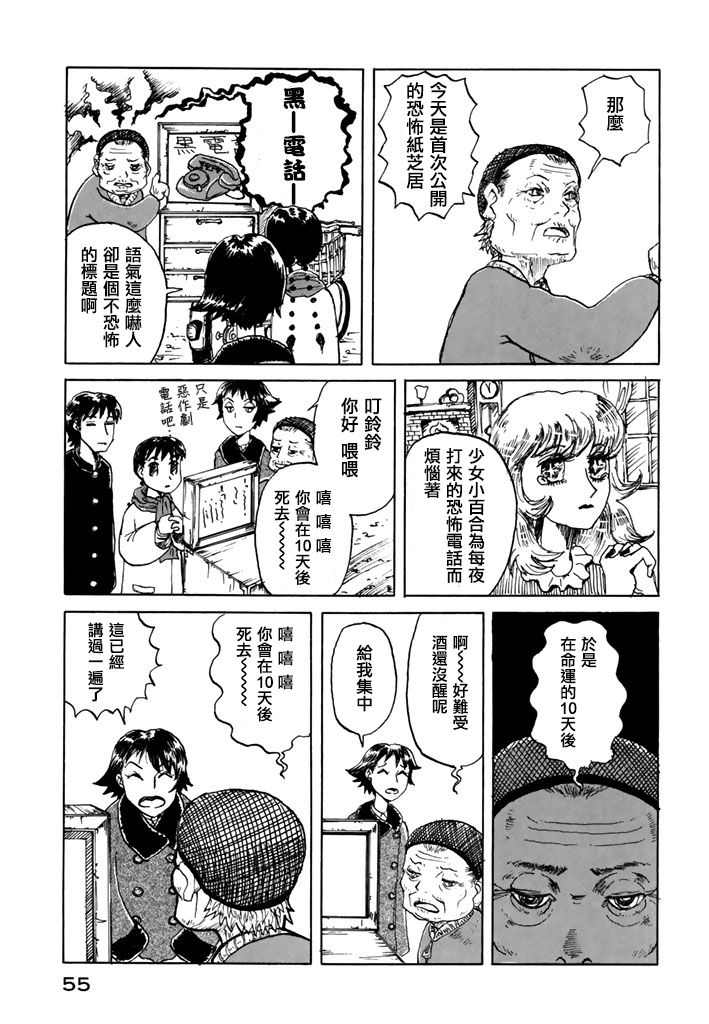 堇画报韩漫全集-第03报无删减无遮挡章节图片 