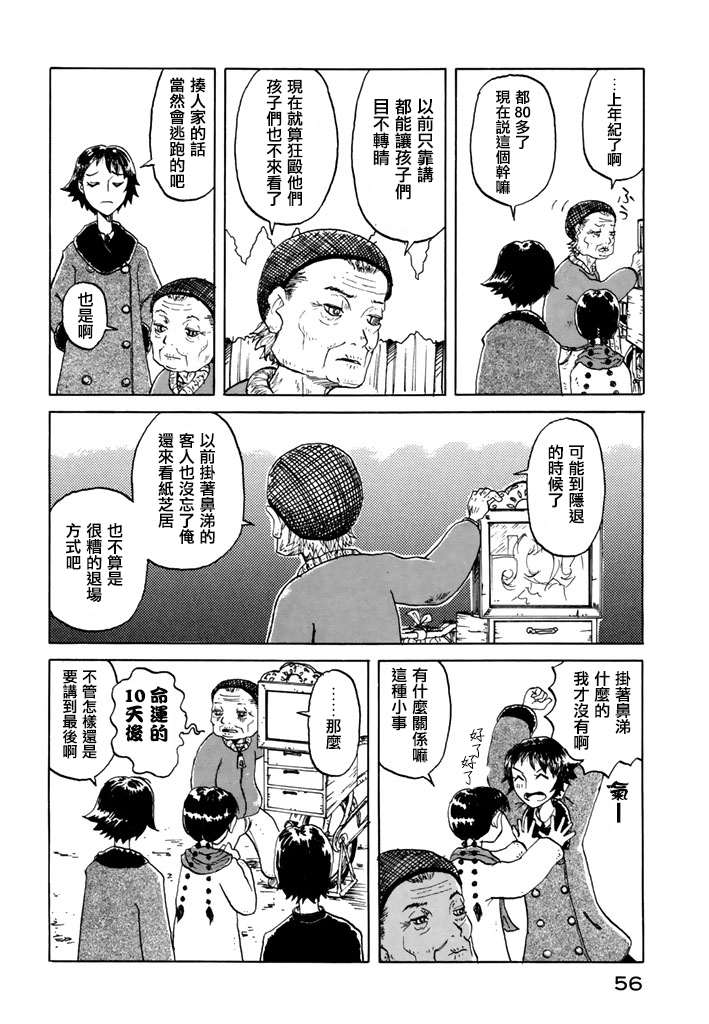 堇画报韩漫全集-第03报无删减无遮挡章节图片 