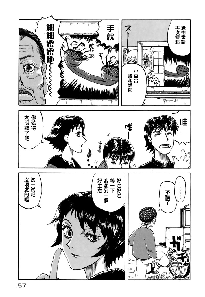 堇画报韩漫全集-第03报无删减无遮挡章节图片 