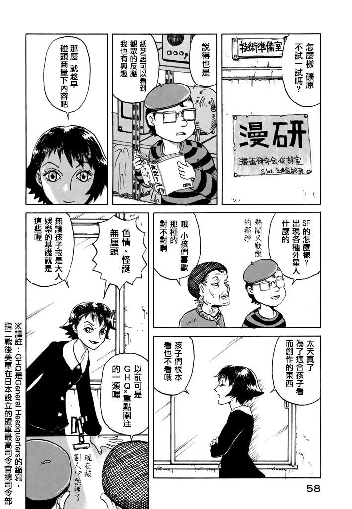 堇画报韩漫全集-第03报无删减无遮挡章节图片 