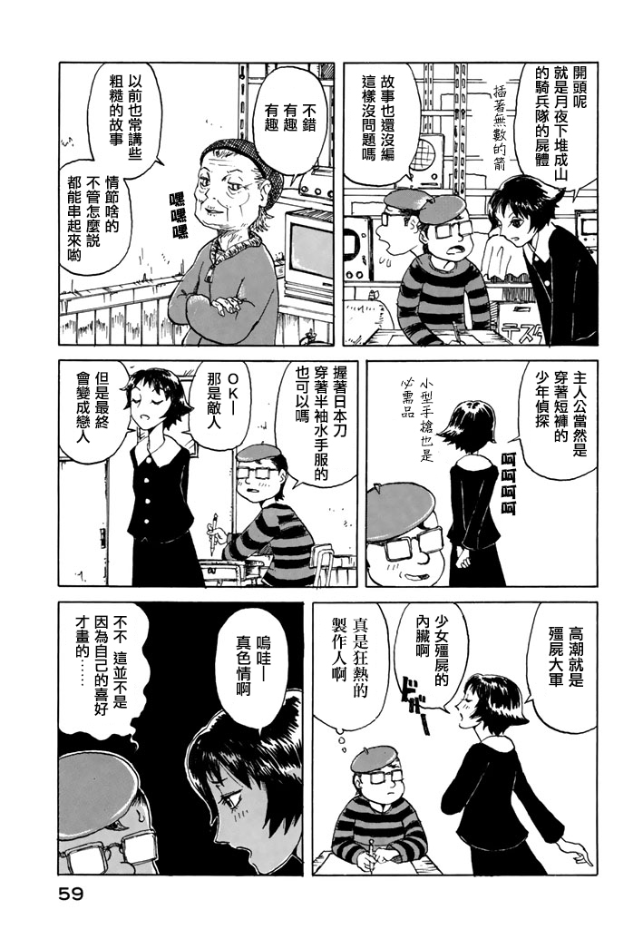 堇画报韩漫全集-第03报无删减无遮挡章节图片 