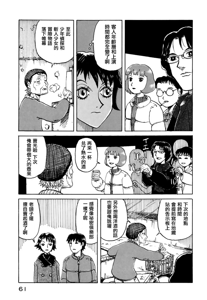 堇画报韩漫全集-第03报无删减无遮挡章节图片 