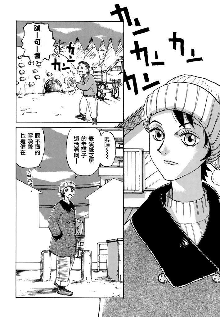 堇画报韩漫全集-第03报无删减无遮挡章节图片 