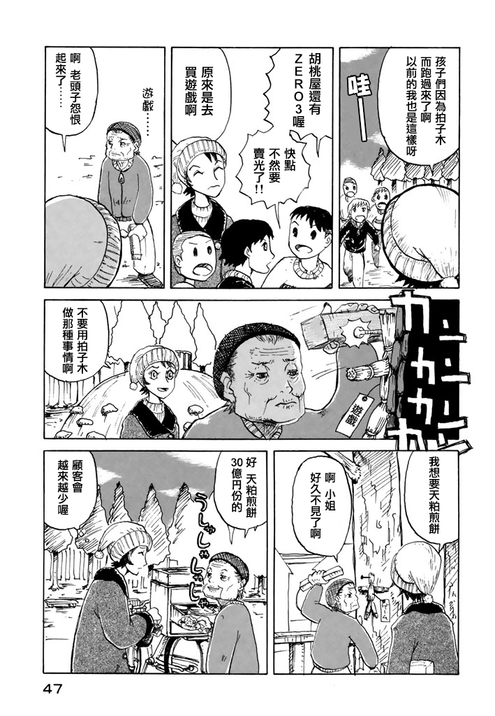 堇画报韩漫全集-第03报无删减无遮挡章节图片 