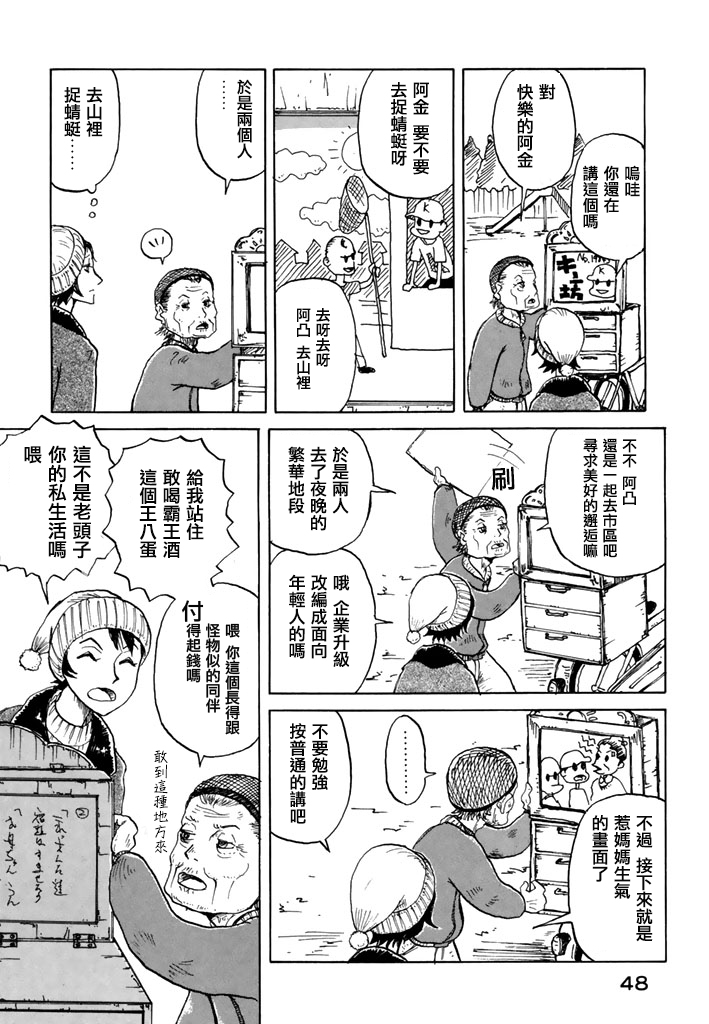 堇画报韩漫全集-第03报无删减无遮挡章节图片 