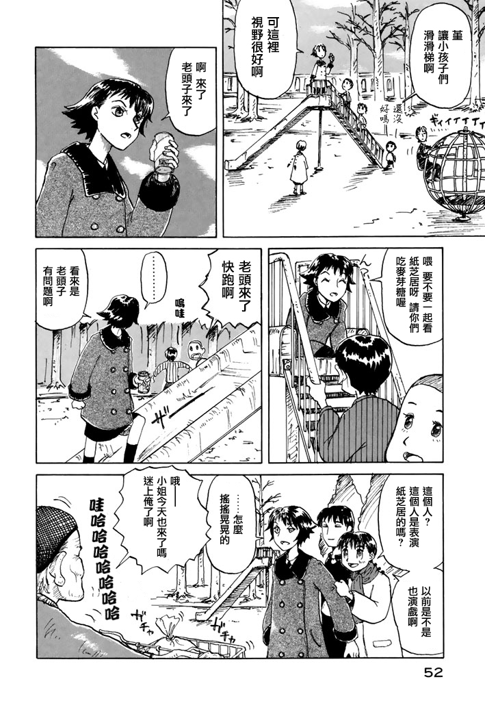 堇画报韩漫全集-第03报无删减无遮挡章节图片 