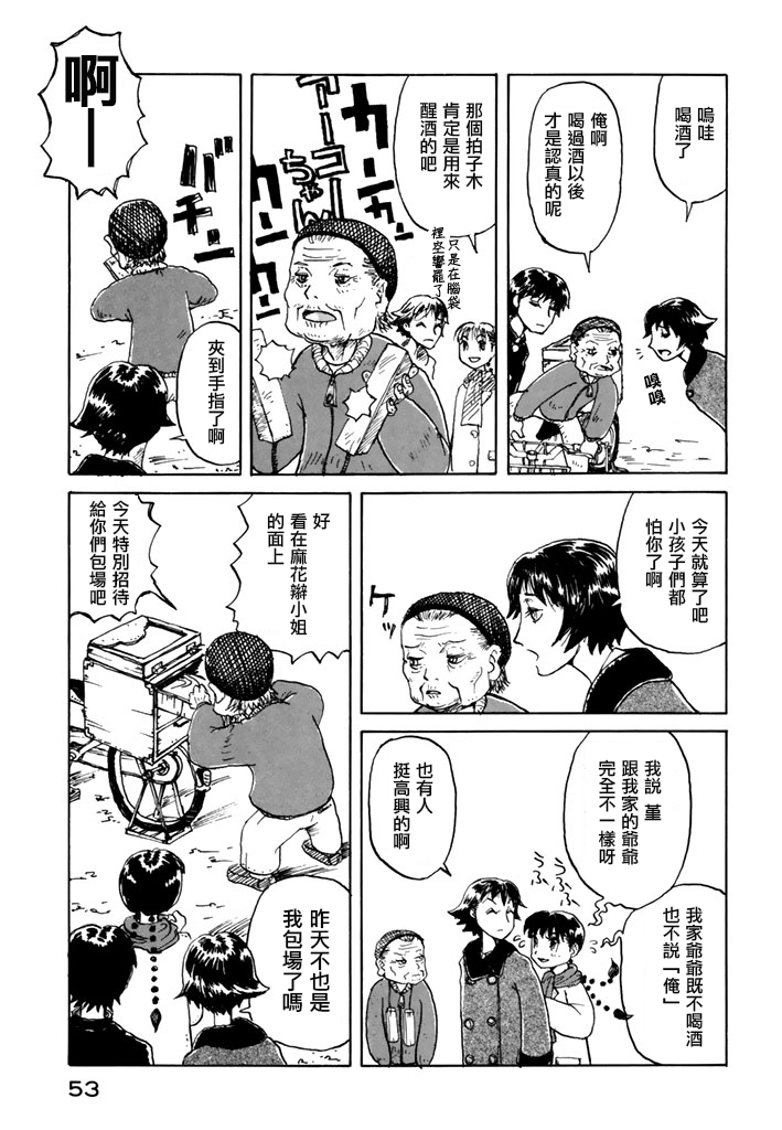 堇画报韩漫全集-第03报无删减无遮挡章节图片 