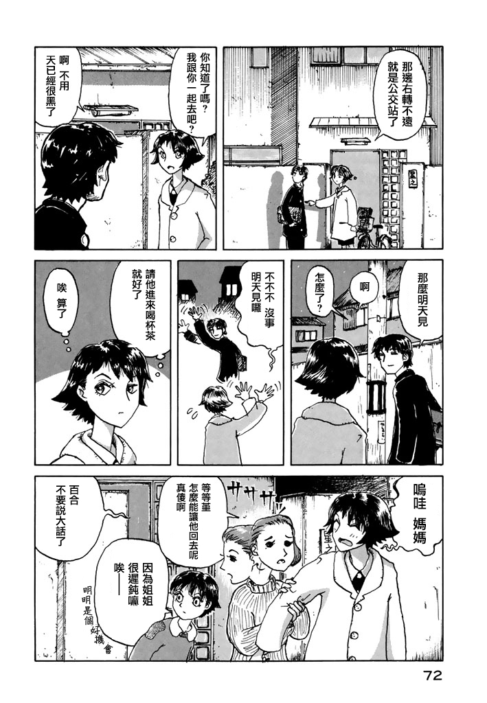 堇画报韩漫全集-第04报无删减无遮挡章节图片 