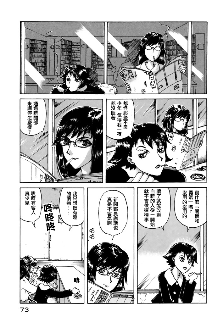 堇画报韩漫全集-第04报无删减无遮挡章节图片 