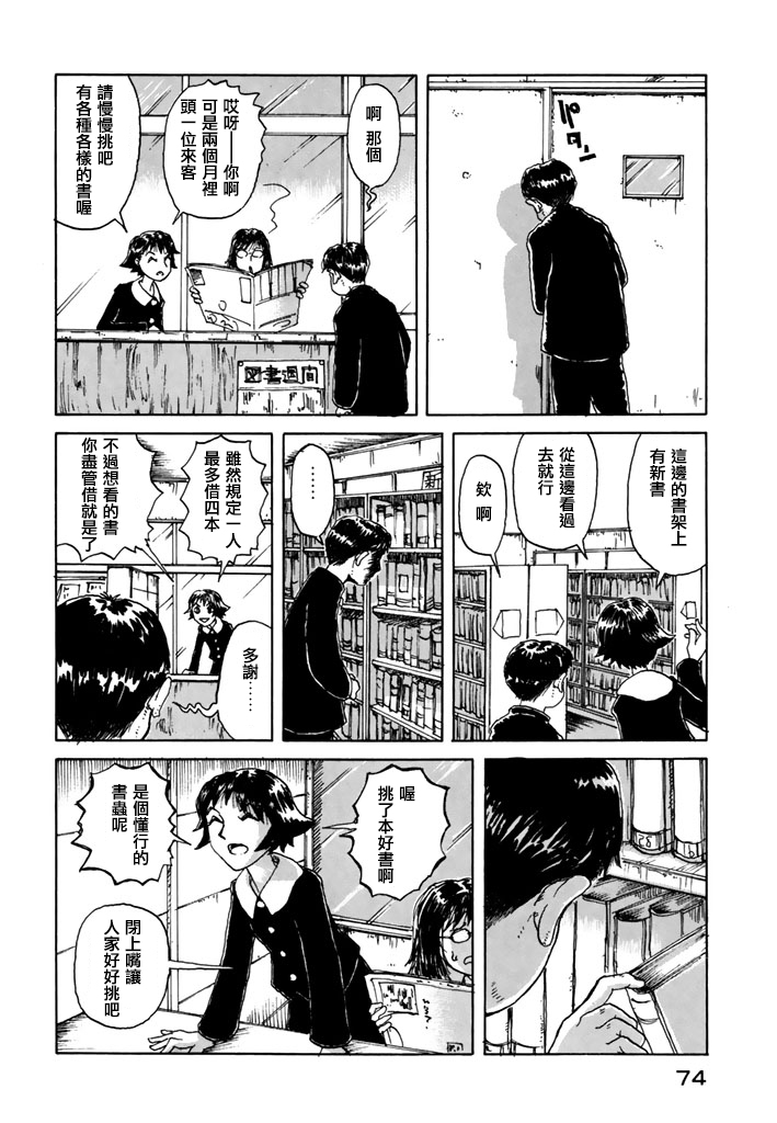 堇画报韩漫全集-第04报无删减无遮挡章节图片 