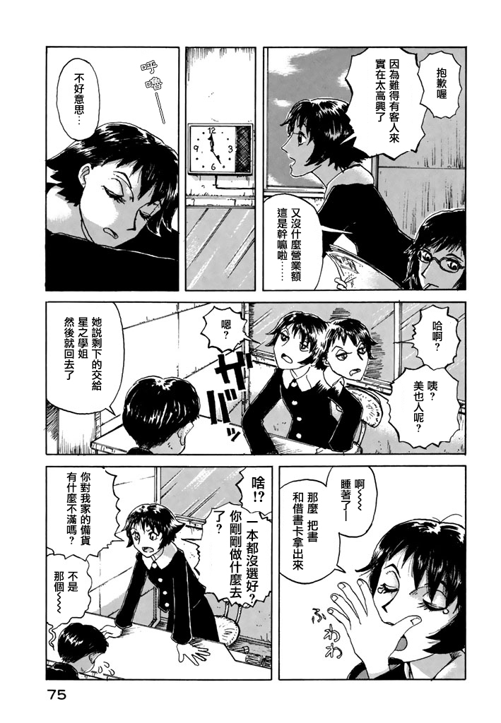 堇画报韩漫全集-第04报无删减无遮挡章节图片 