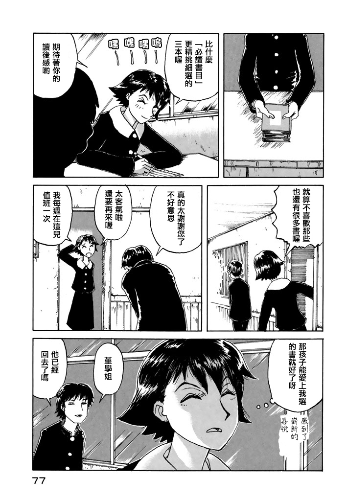 堇画报韩漫全集-第04报无删减无遮挡章节图片 
